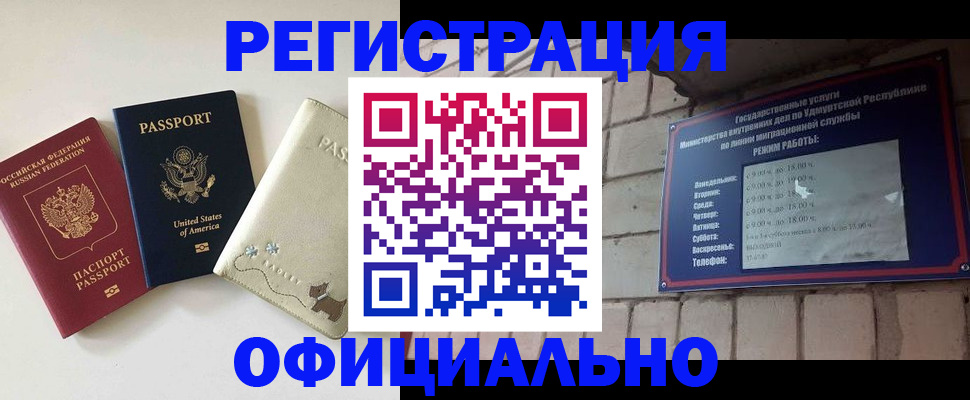 где прописаться в Магадане