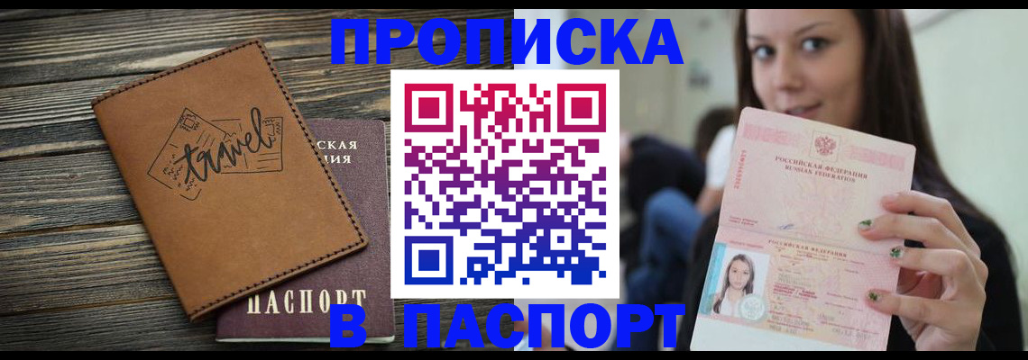 регистрация для дет. сада в Магадане