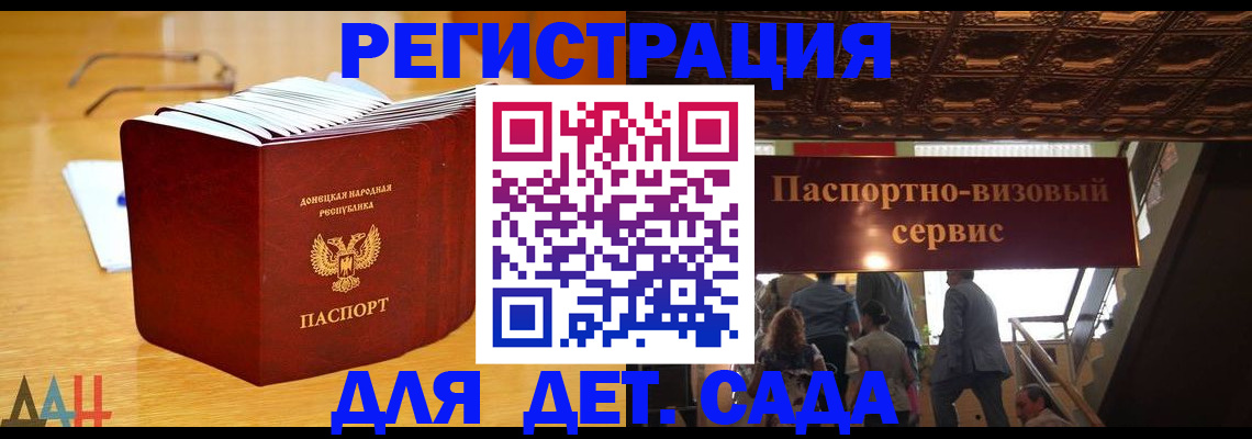 прописка ребенка в Магадане