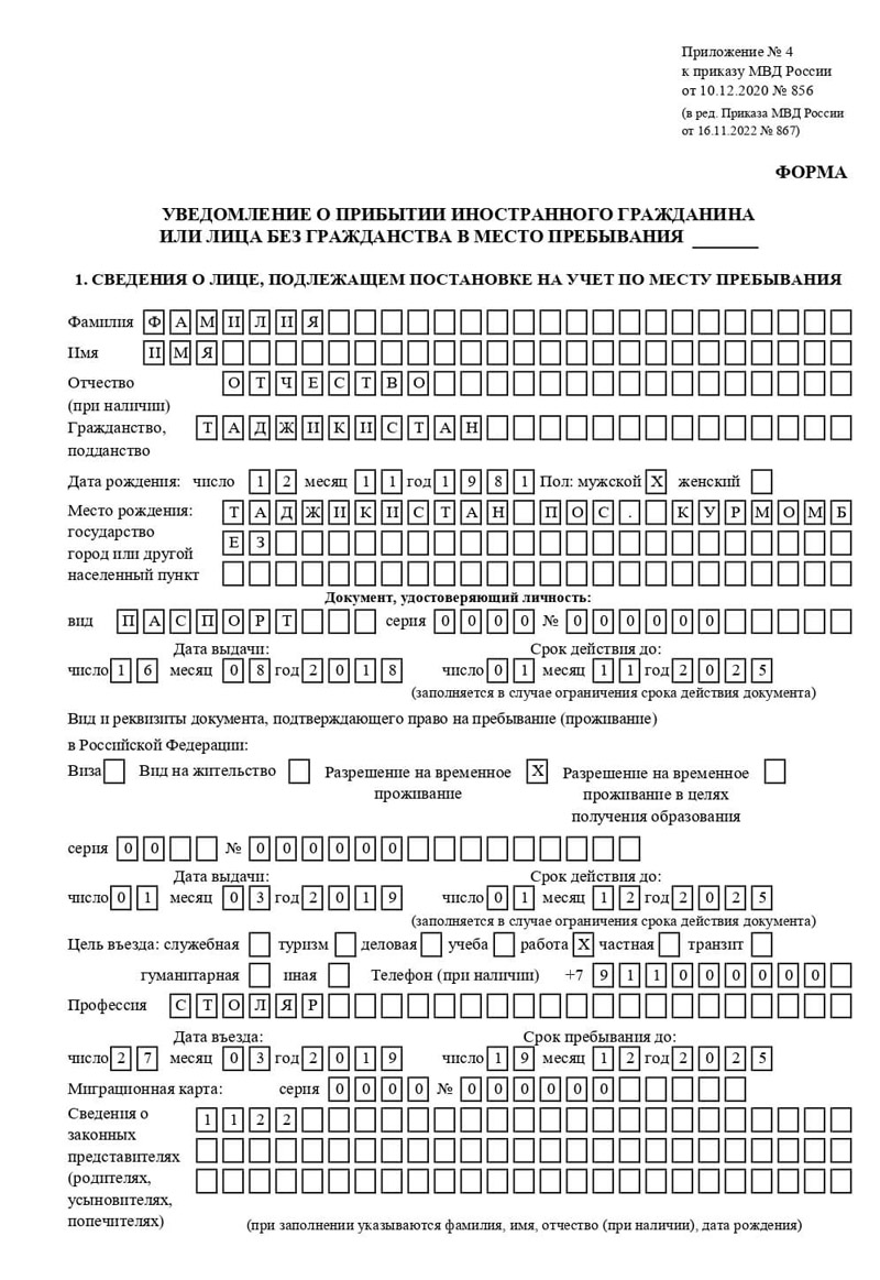 временная регистрация в Магадане временная регистрация в Магадане